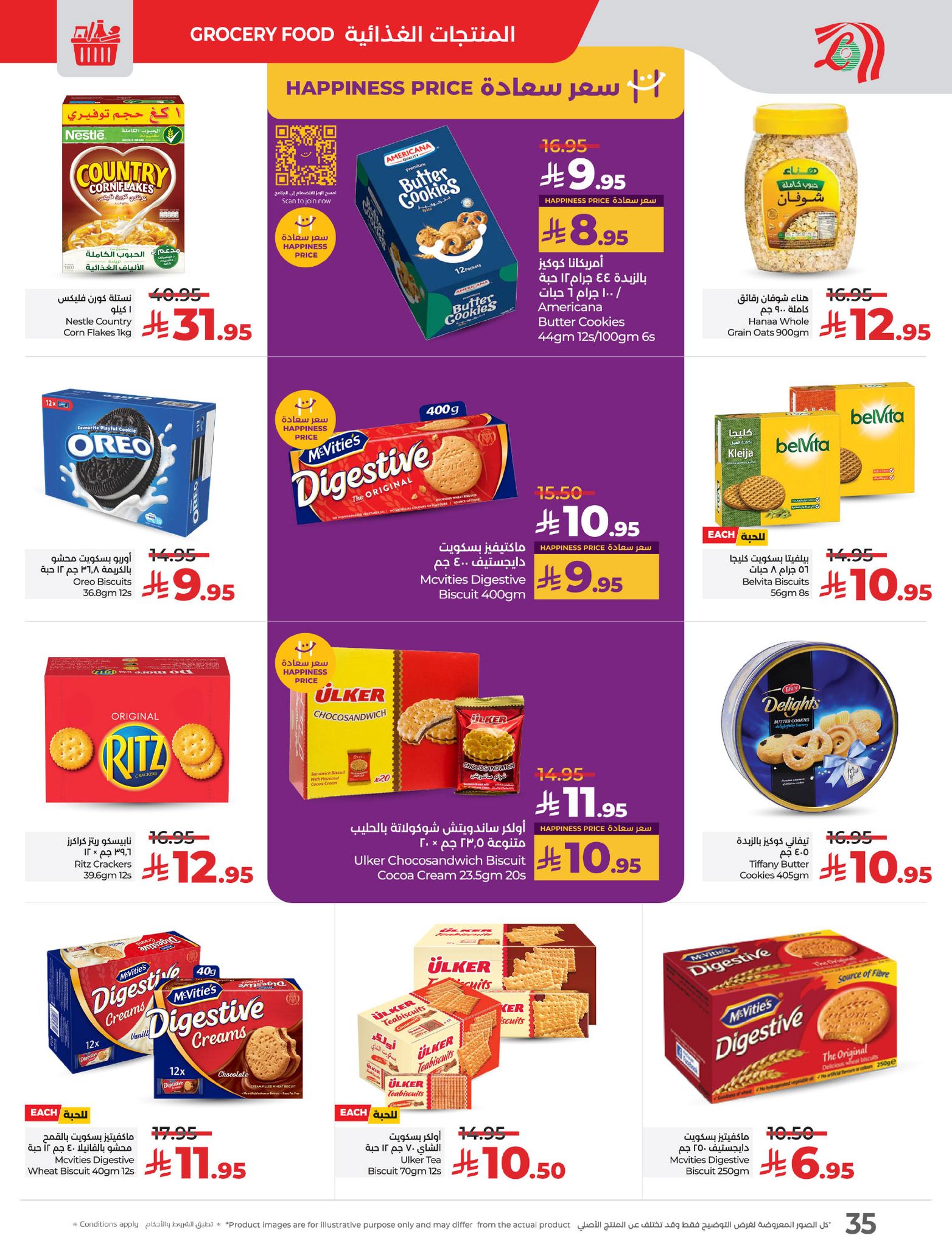 lulu-dammam-shati offers from 26mar to 8apr 2025 عروض لولو الدمام الشاطئ من 26 مارس حتى 8 إبريل 2025 صفحة رقم 35